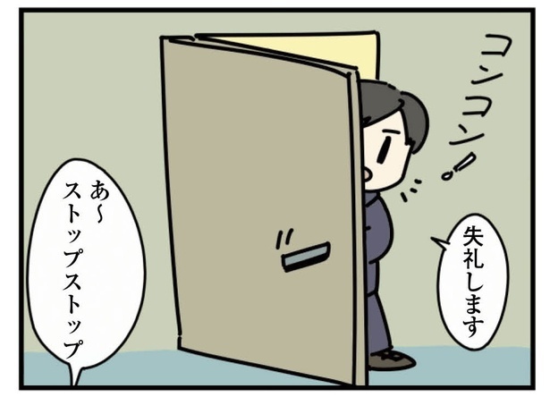  「ノック2回はトイレの空室確認です！」