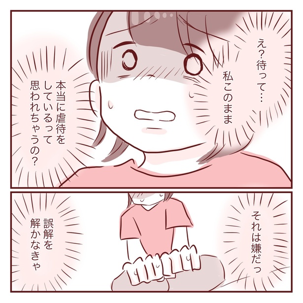 虐待を疑われて誤解を解こうとする母親だが…!? 2-31