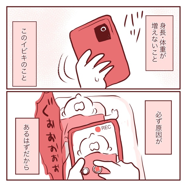 次男のいびきをスマホの動画で撮る母親 3-11