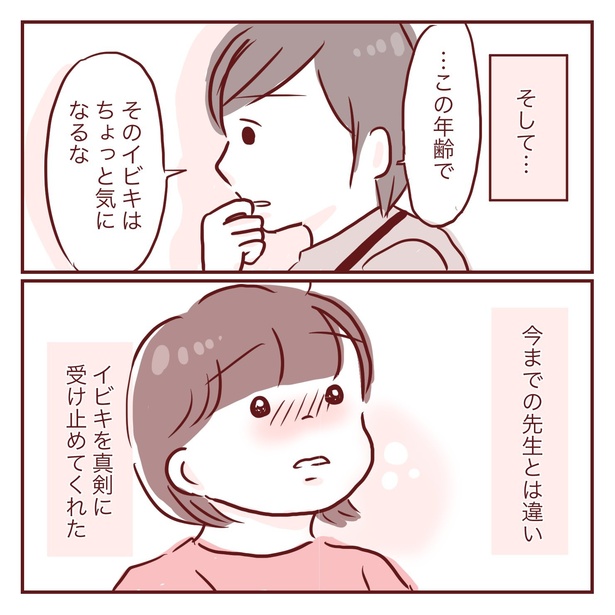 遂に次男のいびきの原因が発覚…!? 3-24