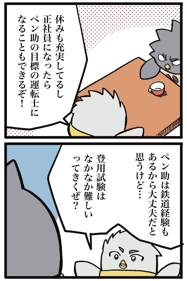 3-3