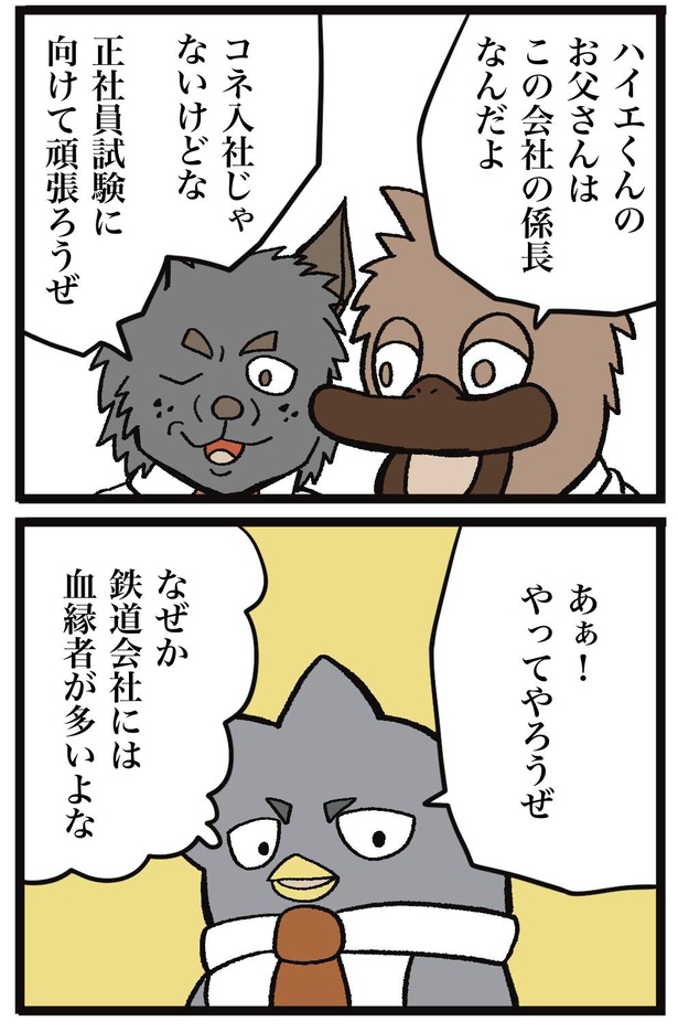 8-2