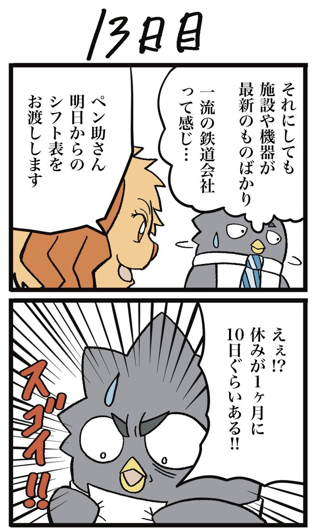 13-1