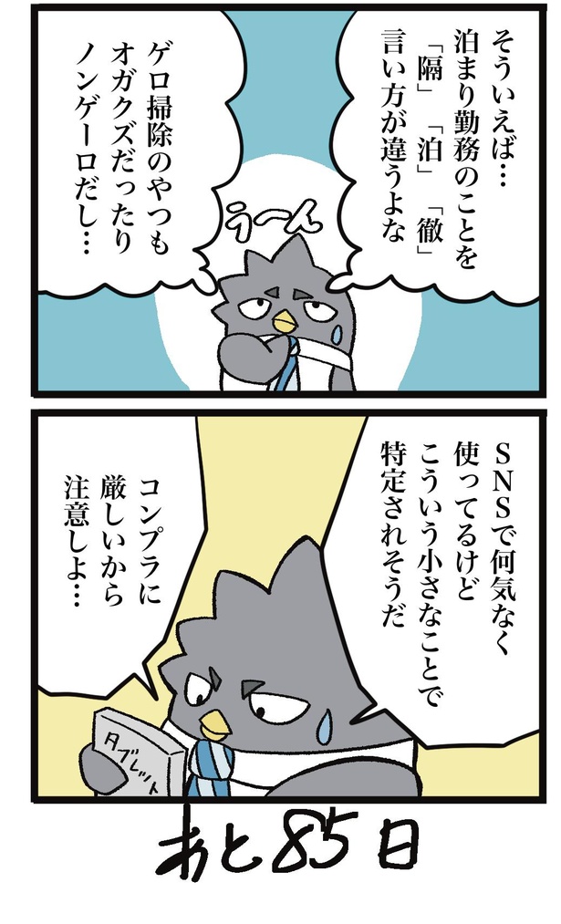 15-2