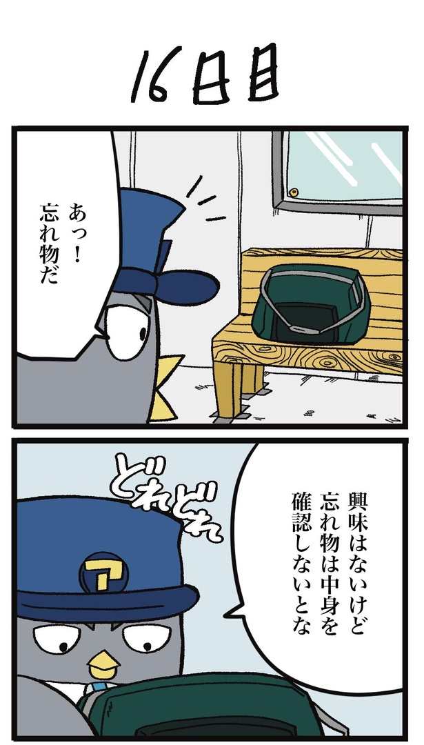 駅構内でカバンの忘れ物を発見!! 16-1
