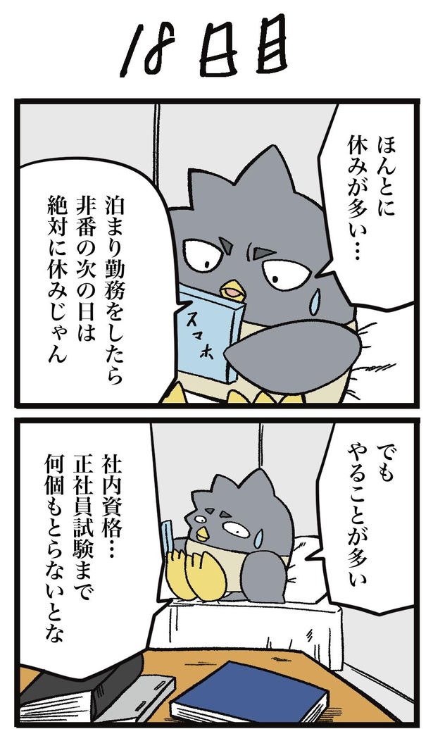 18-1