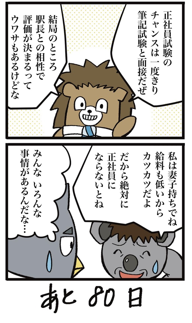 20-2