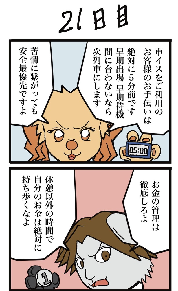 21-1