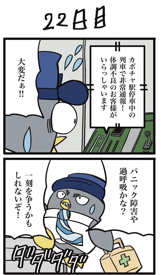 22-1