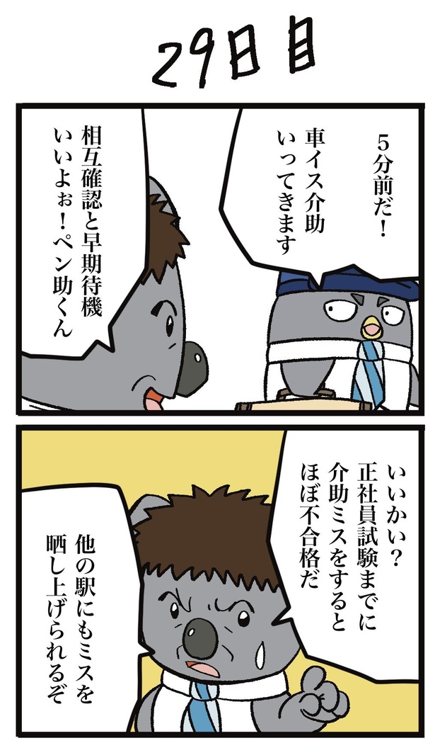 29-1