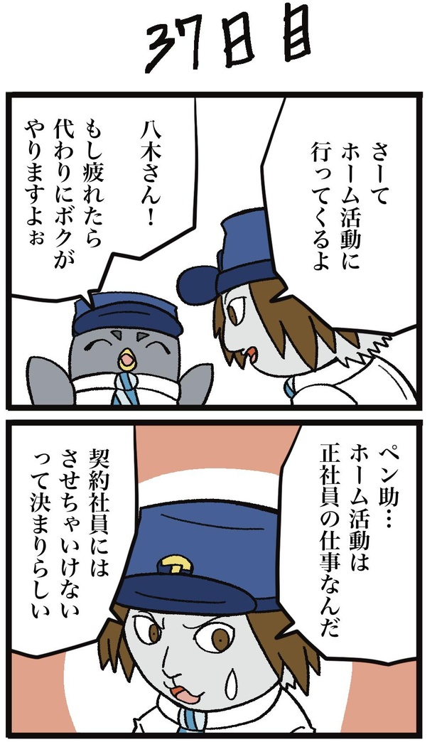 37-1