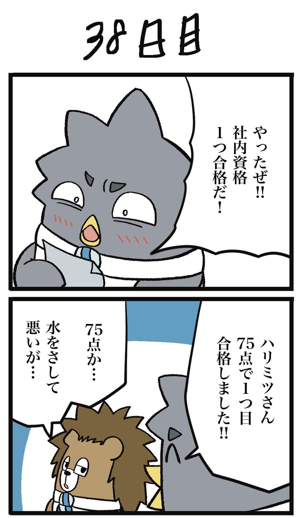 38-1