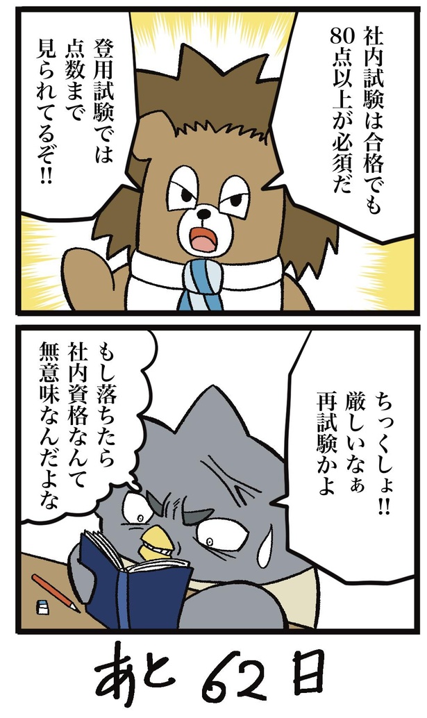 38-2