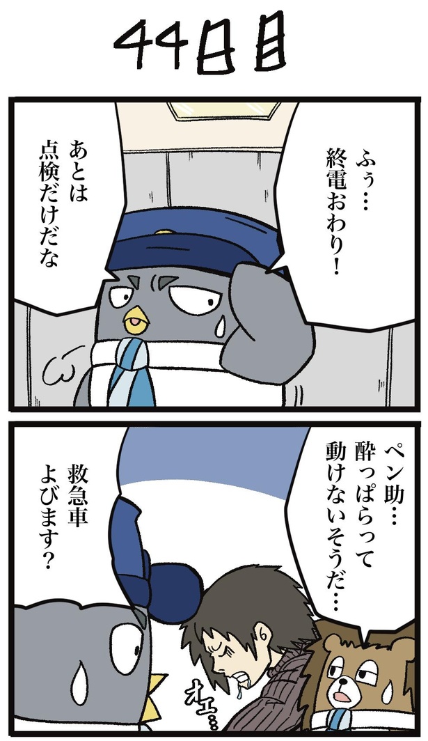 44-1