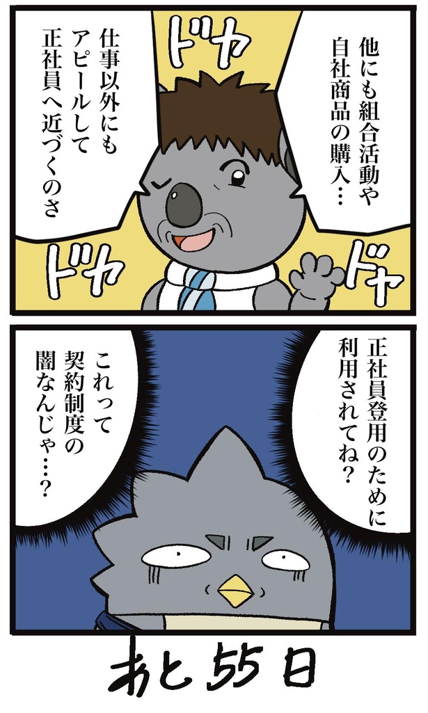 45-2