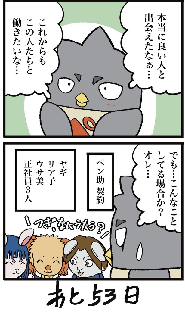 47-2