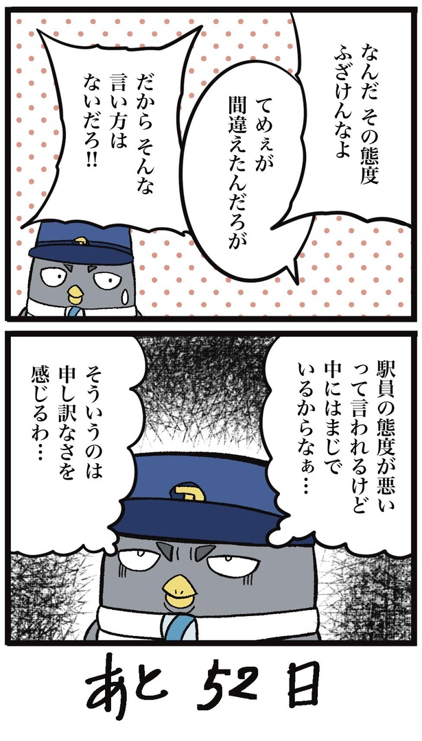 48-2