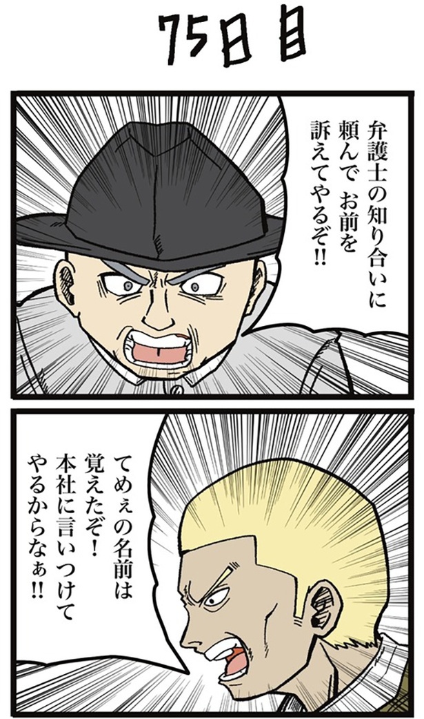 75-1