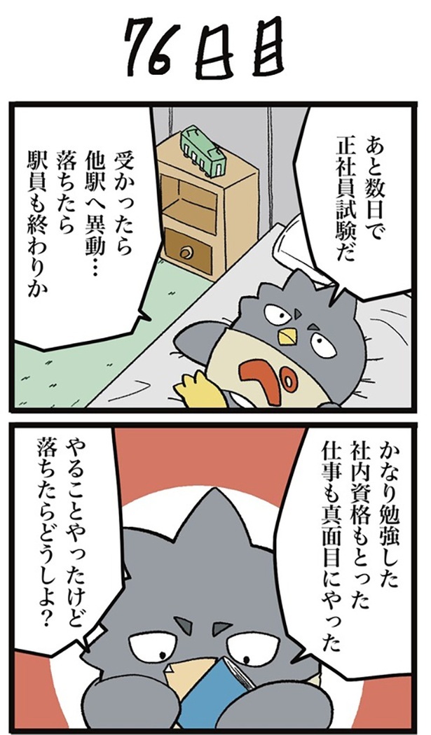 76-1