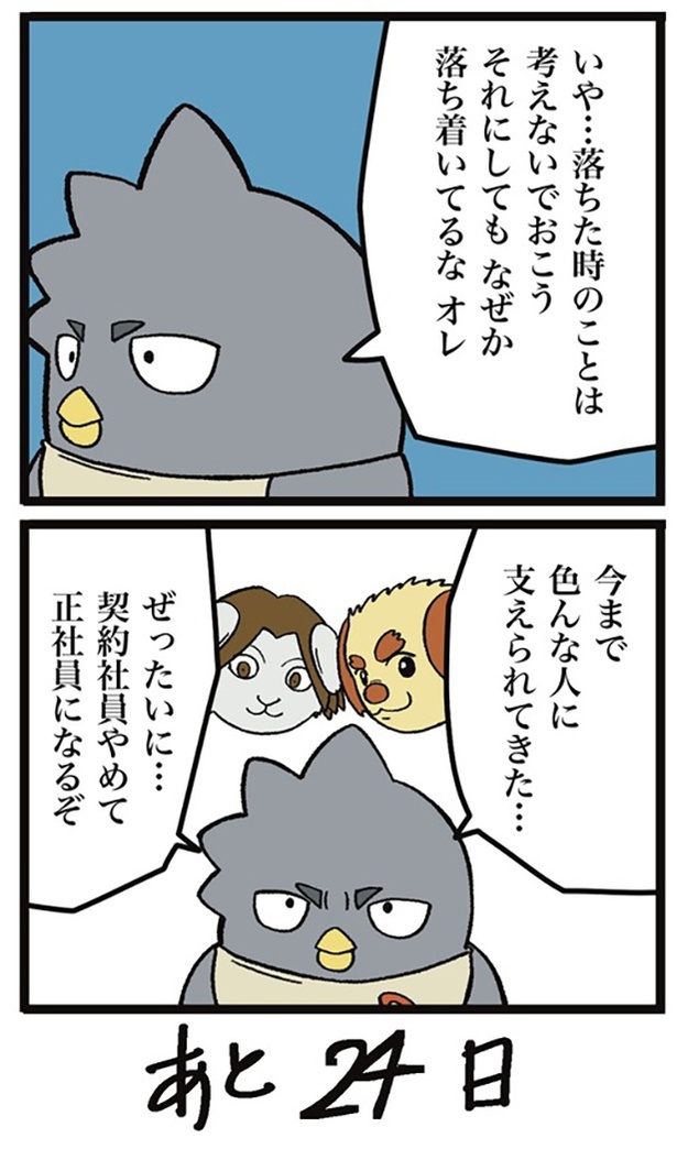 76-2