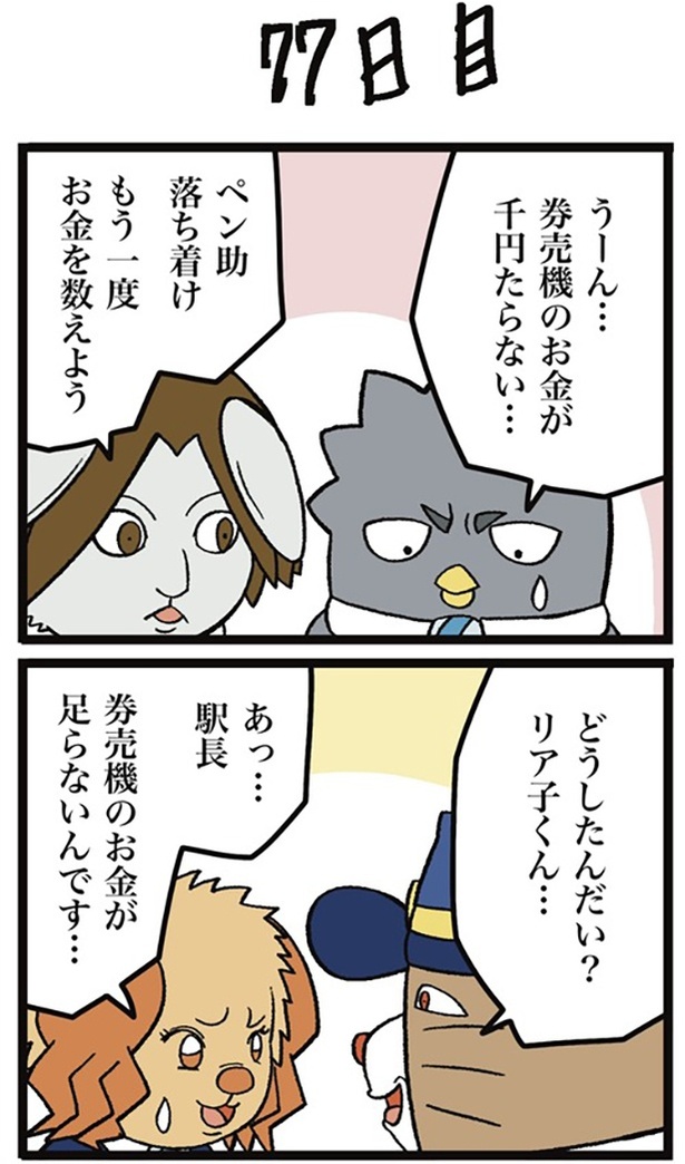 77-1