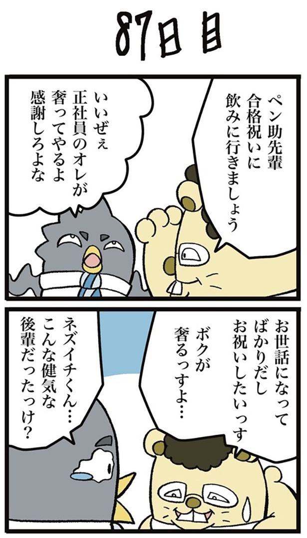 87-1