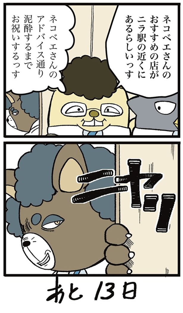 87-2