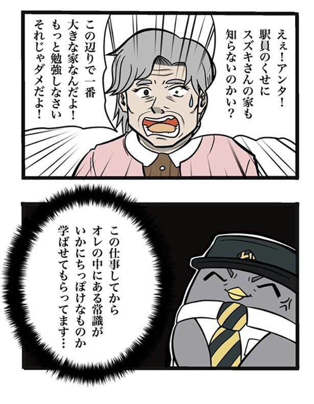 53-2