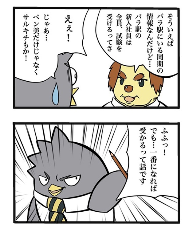 54-2