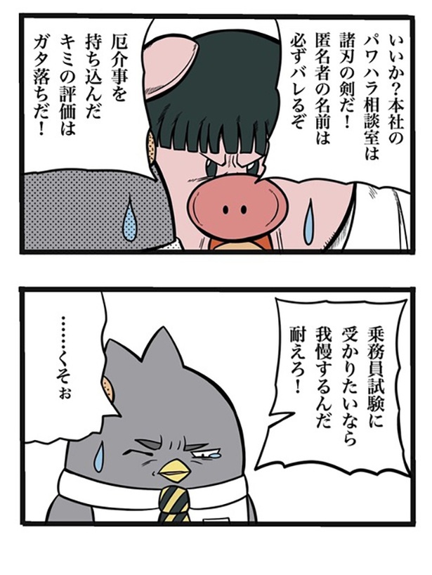 83-2