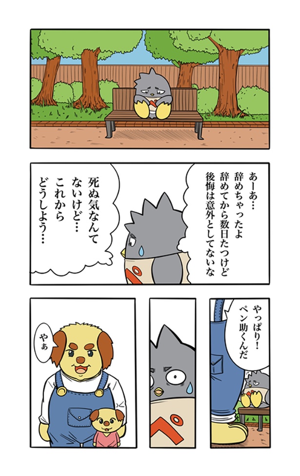 最終回