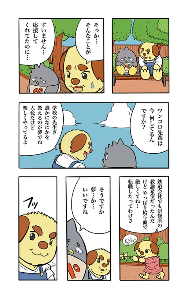 最終回2