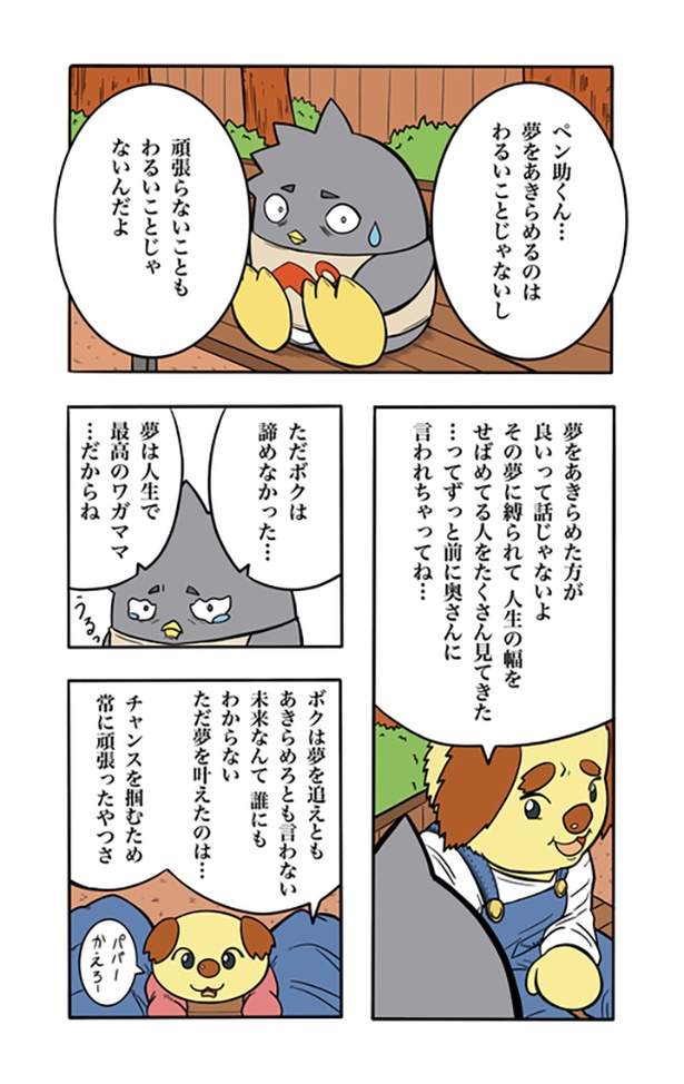 最終回3
