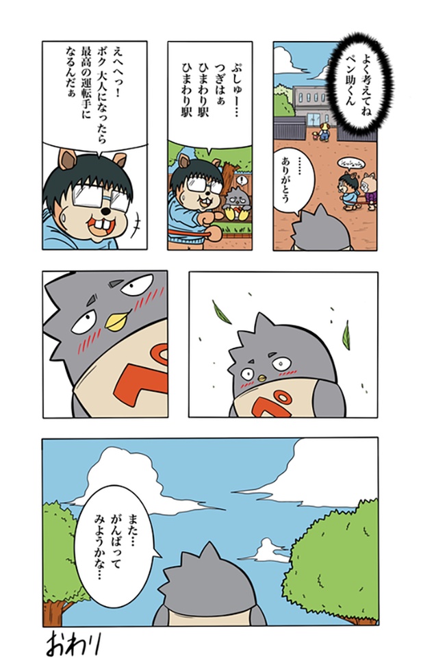 最終回4