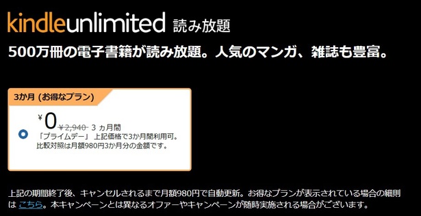 電子書籍読み放題! Amazonより