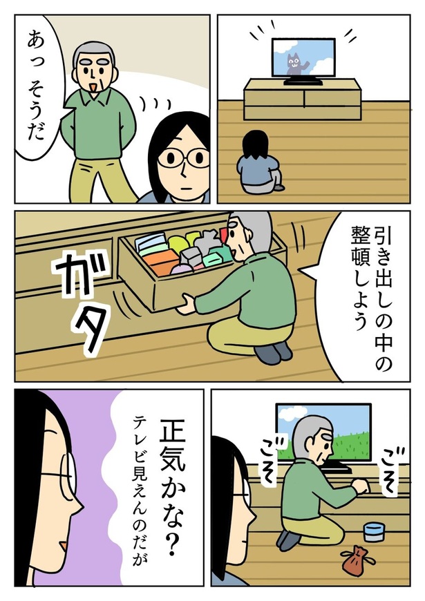 唐突にひきだしの整頓を始める父