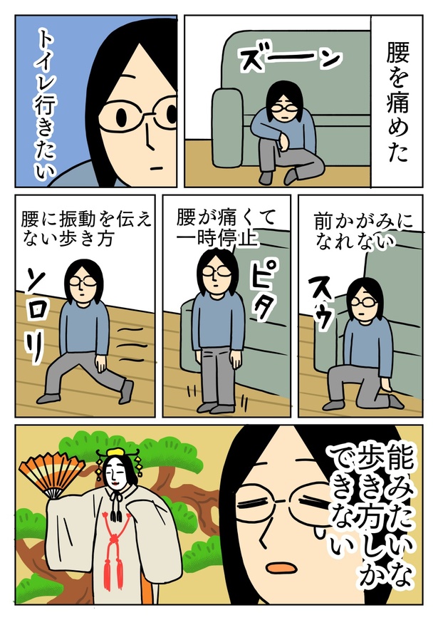 能のような動き