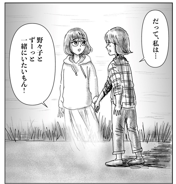 犬に憑かれた女の子が除霊できない話012