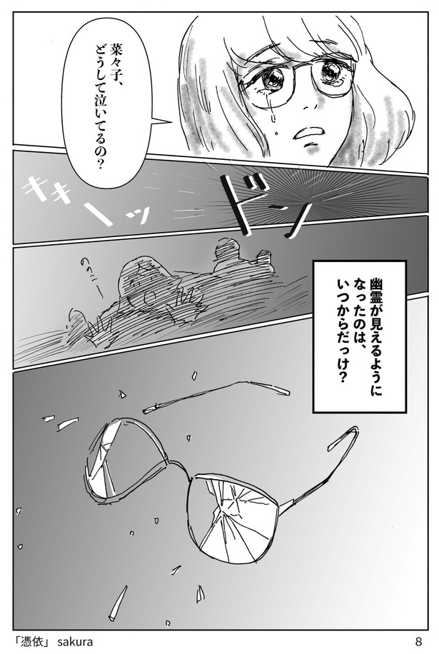 犬に憑かれた女の子が除霊できない話014