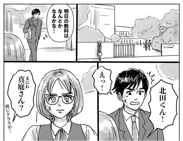 難関校で落ちぶれた高校生が、天才になっていく話05