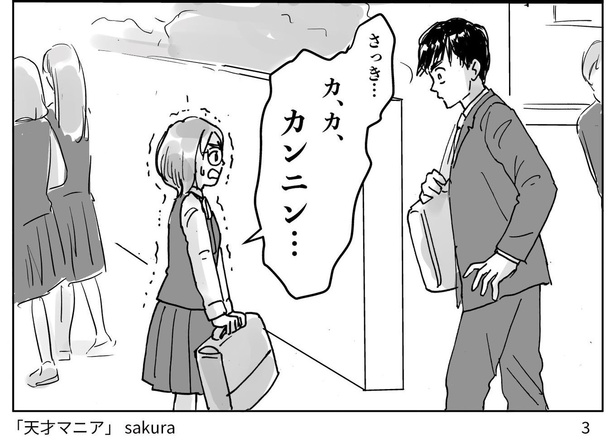 難関校で落ちぶれた高校生が、天才になっていく話06