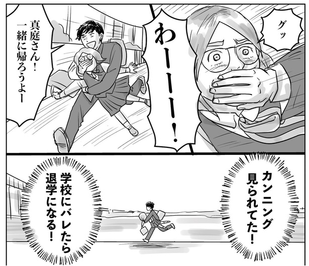 難関校で落ちぶれた高校生が、天才になっていく話07