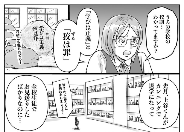 難関校で落ちぶれた高校生が、天才になっていく話09