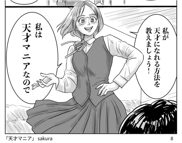 難関校で落ちぶれた高校生が、天才になっていく話016