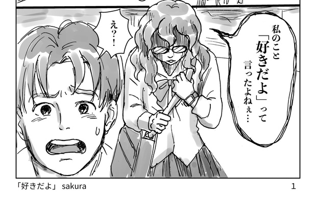 【モテ期の高校生が走り続ける話】02