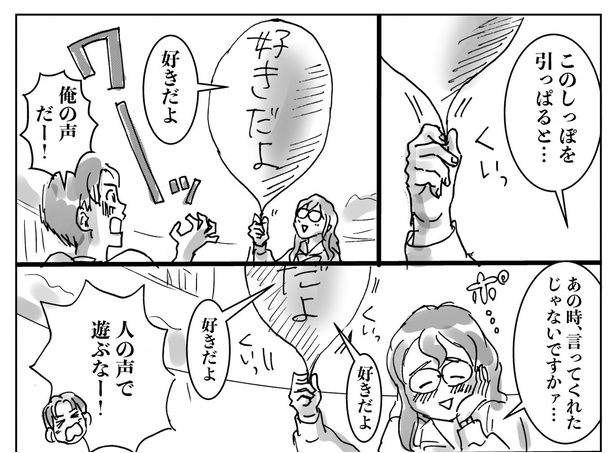 【モテ期の高校生が走り続ける話】06