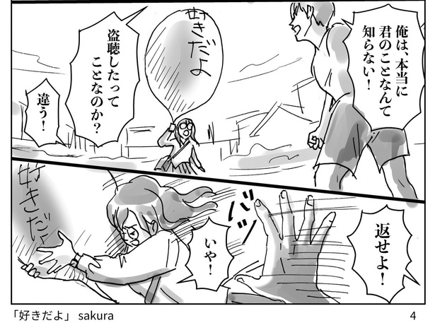 【モテ期の高校生が走り続ける話】07