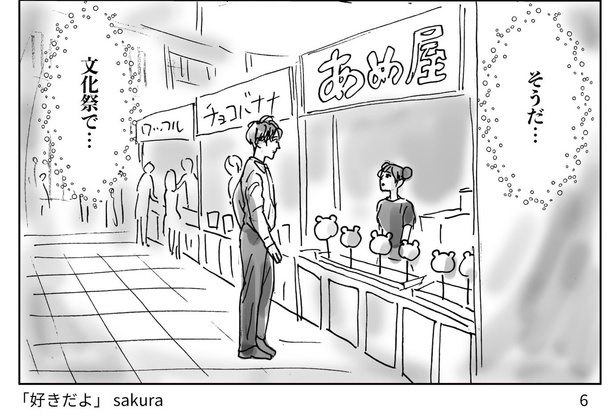 【モテ期の高校生が走り続ける話】11