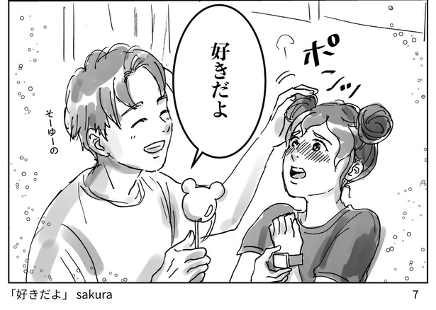 【モテ期の高校生が走り続ける話】13