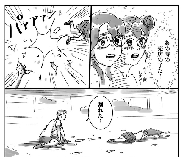 【モテ期の高校生が走り続ける話】14